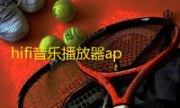 hifi音乐播放器app 人气热度：20℃